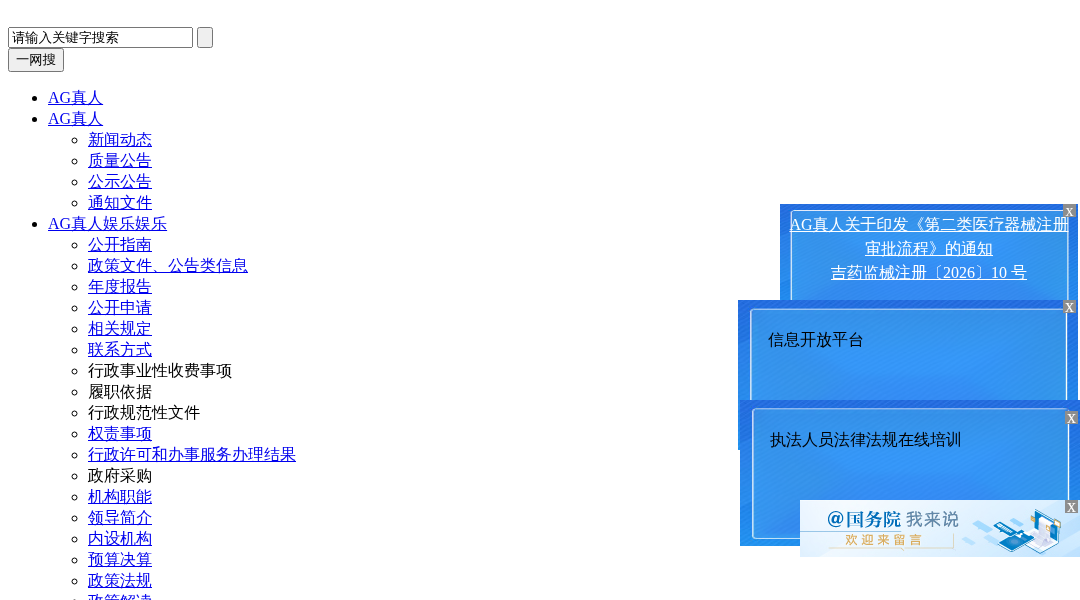 Leak screenshot for 吉林省药品监督管理局 (Jilin Provincial Drug Supervision and Administration Bureau)