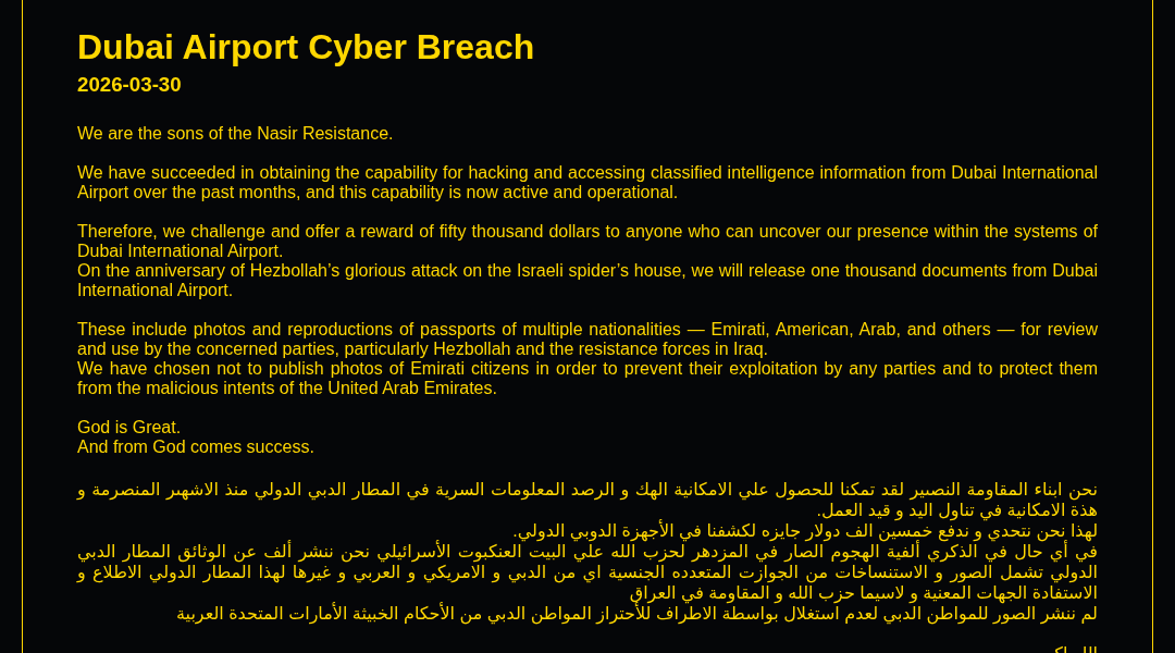 Leak screenshot for Dubai International Airport